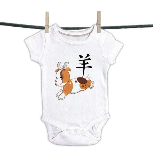 Babyromper Chinese Tekens Collectie - Geit