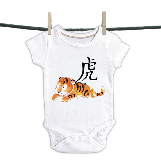 Babyromper Chinese Tekens Collectie - Tijger